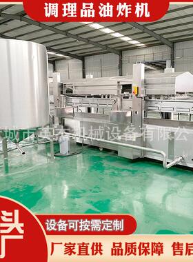 燃气式小酥肉油炸机 全自动连续油炸生产线 休闲食品加工设备 厂