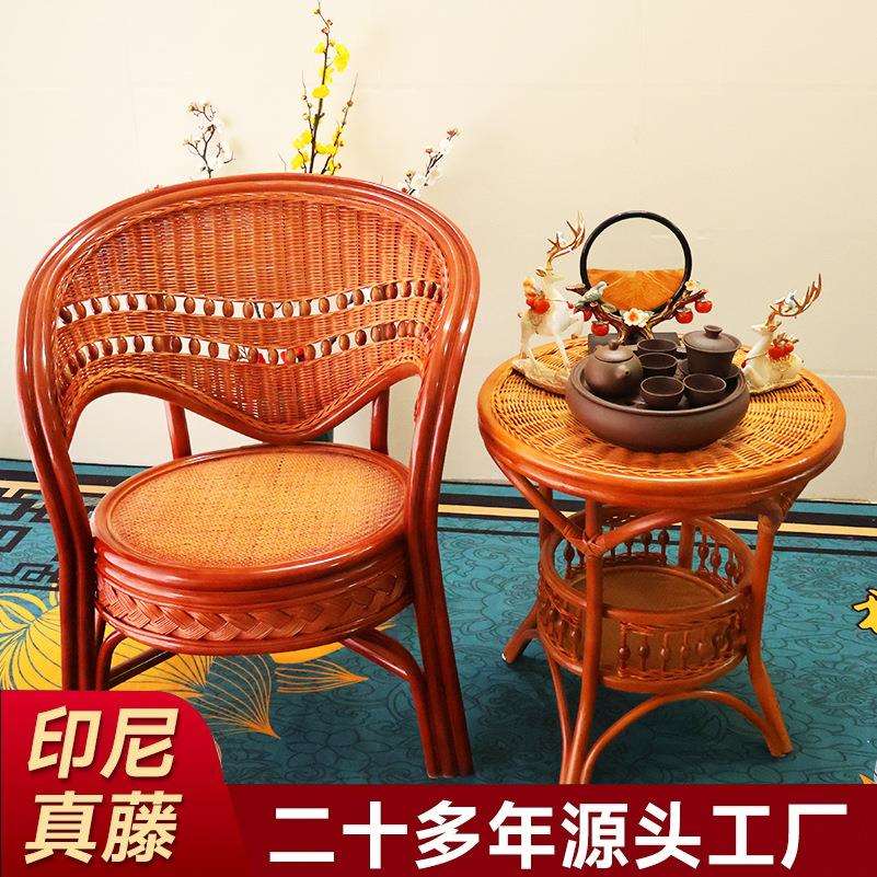 阳桌台真藤编椅组合三蜜糖色高件套藤椅休靠真藤椅子茶几家闲用高