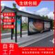 现代户外公交站台彷古不锈钢太阳能智能候车亭厅乡镇招呼站定制厂