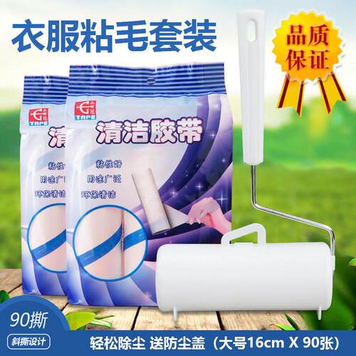 斜撕粘毛纸除毛器粘衣服滚筒可撕式宠物衣服沾毛除尘纸16cm粘毛器