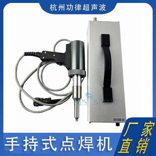 1500W手持式点焊机 20Khz大功率手焊枪 手持式塑料焊接设备供应