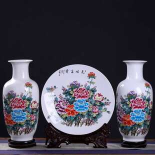 陶瓷花瓶摆件粉彩牡丹花开富贵三件套大号花瓶盘子中式装饰工艺品