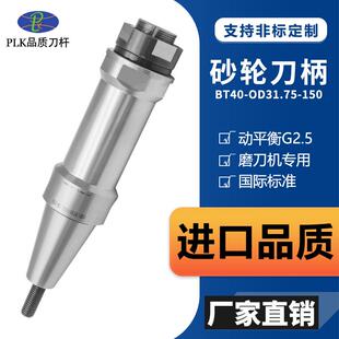 非标数控砂轮刀柄BT40主轴BT50加工中心砂轮刀柄BBT40HSK50E刀杆