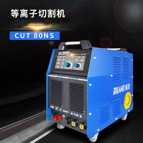 瑞凌内置气泵等离子切割机CUT80NS/100NA/120NA双电压等离子工业