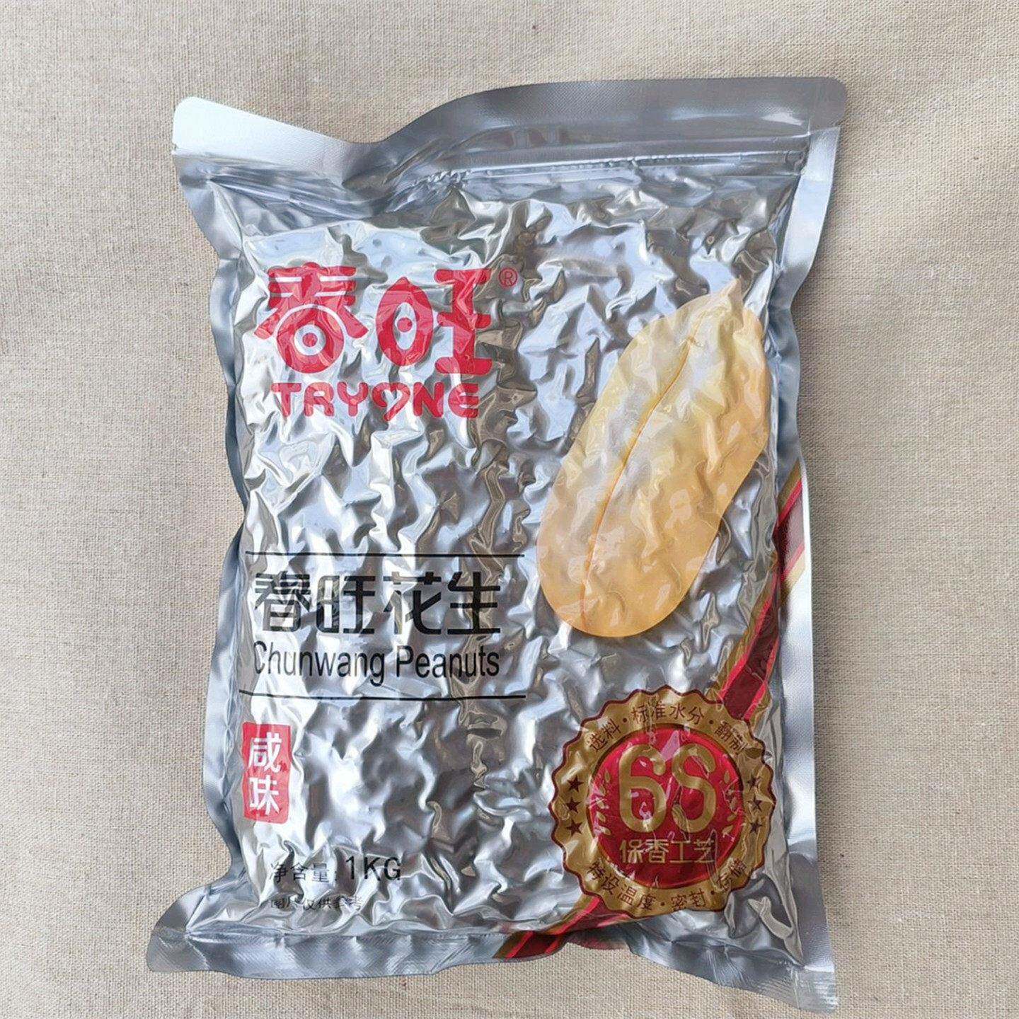 春旺咸味花生米山东大花生去皮盐焗熟花生仁下酒菜零食 2斤大包装