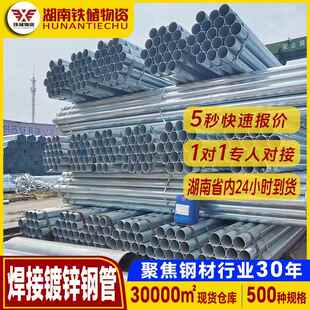 长沙衡水京华焊接镀锌钢管dn40铁圆管折弯骨架工程直缝焊接钢管