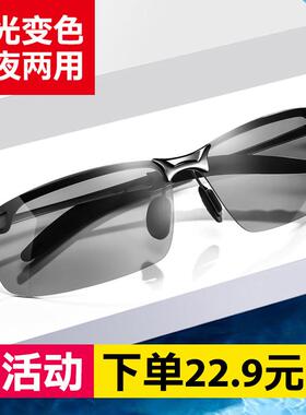 夜视太阳镜男开车专用日夜两用偏光镜驾驶司机潮墨镜变色眼镜钓鱼
