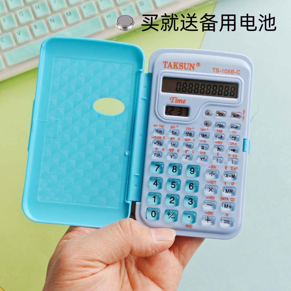 TS-105科学函数计算器大学生考试专用可携式翻盖计算机带时间