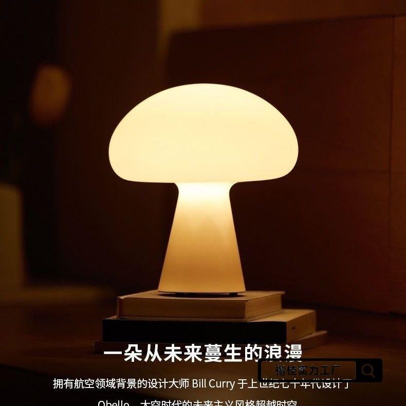 法式蘑菇台灯中古民宿创意装饰氛围灯具卧室床头灯书桌小夜灯电池