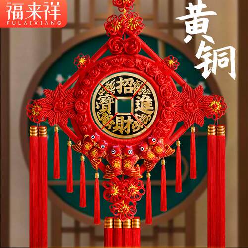 中国结挂件入户门大号铜钱招财进宝高档新款客厅乔迁新中式镇宅