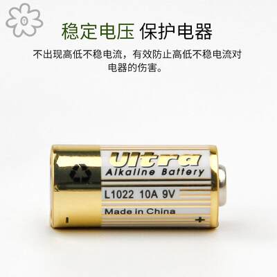 10A9V电池门铃卷帘门遥控器防盗器点读笔小电子9V10A L1022碱性