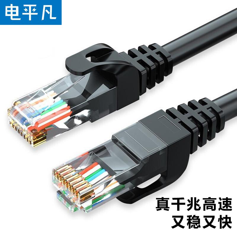 （优JX）电平凡千兆网线带水晶头电脑宽带连接线家用室内外高速千