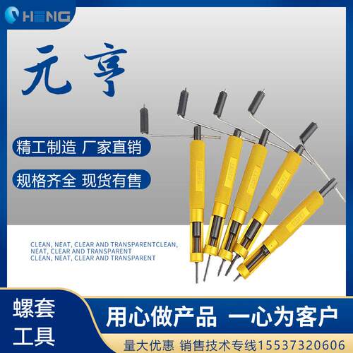 m2加长机用丝锥 高速钢螺纹丝攻 钢丝螺套攻丝工具厂家直销 便宜