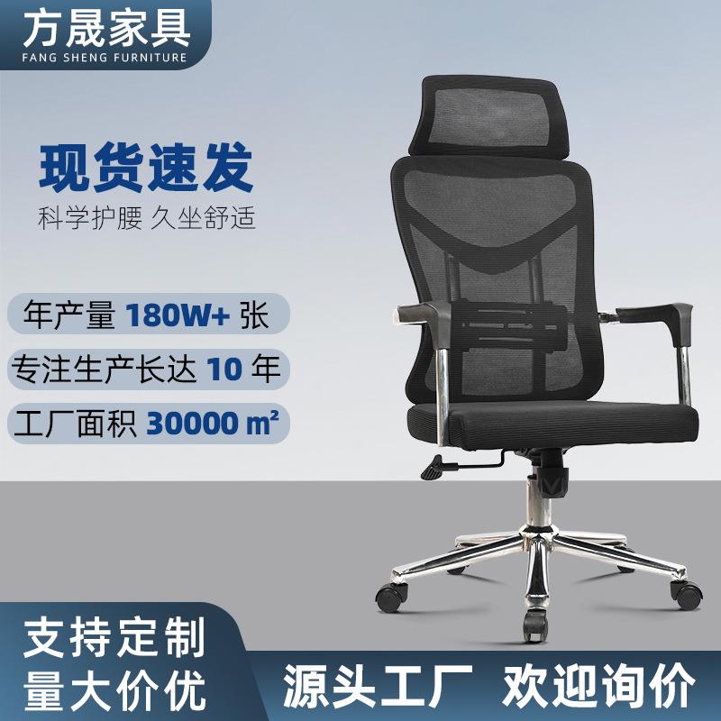 专业办公椅子久坐不累靠背椅老板升降椅办公职员椅网布椅子电脑椅