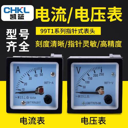 厂家直供 99T1 电流 电压表 99T1指针式电压测量仪器仪表压