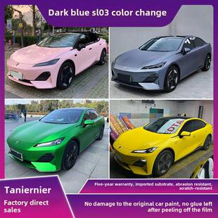 深蓝SL03车身改色膜灰魅紫金属GT银冷杉绿全车贴膜漆面车衣保护膜