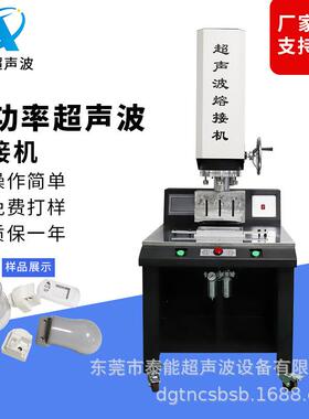 厂家直供标准PA料超声波焊接机非标尼龙材料超声波热熔机熔接机