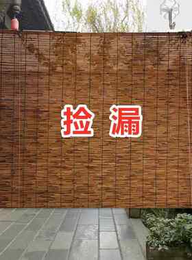 竹席墙面装饰芦苇草帘子卷帘竹帘隔断日式新中式窗帘禅意背景墙编