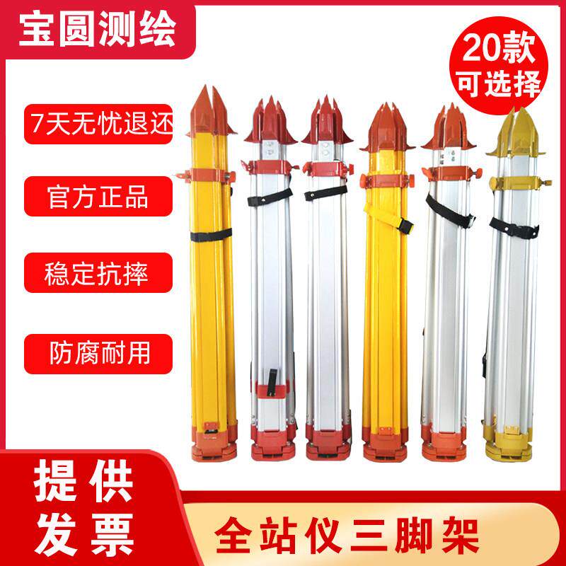 全站仪三脚架木质铝合金水准仪实木经纬仪测绘脚架