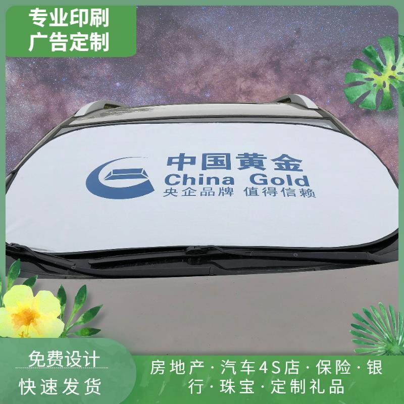 车用遮阳板汽车前挡风玻璃太阳挡涂银布防晒隔热汽车遮阳挡