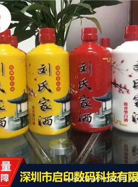 江苏家卖酒瓶印婚纱照的哪机上器 小型D打印机价格 酒盒uvQY-1613
