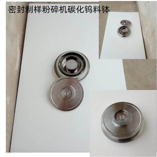 合金颚板 合金料钵合金对辊 破碎机配件 制样粉碎机配件