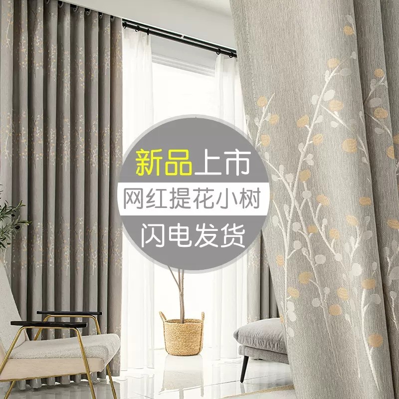 处理窗帘布料2021年新款卧室遮光加厚清货挂钩式客厅成品,居家布艺,成品窗帘,淘宝优惠券,粉丝福利购,淘宝优惠卷