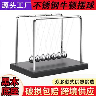 牛顿摆球碰碰单摆波实验摆锤物理重力平衡摆件撞珠惯性摇摆工艺品