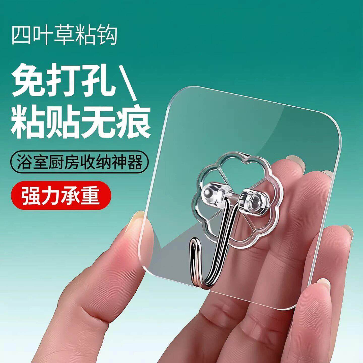 挂钩免打孔强力承重透明无痕粘胶贴墙壁上粘钩厨房钩子一次性浴帽