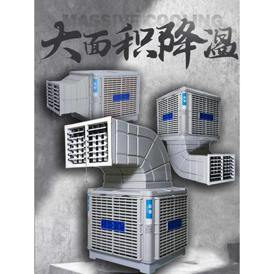 凉环保调制挂冷风扇降温壁墙商水用冷空风养殖工厂厨房奥工业冷机
