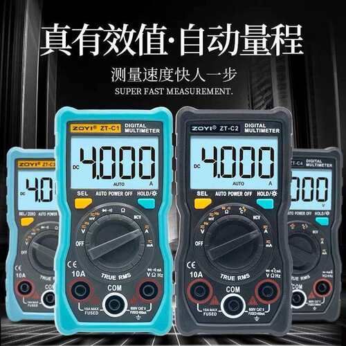 ZOYI/众仪万用表ZT-C4迷你电工家用维修防烧电容表万用表ZT-C1