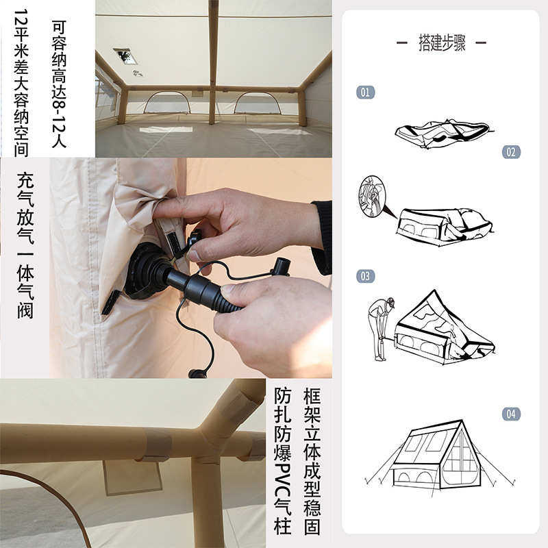 厂家批发便携式充气帐篷12㎡户外野营露营遮阳防晒防暴雨旅行用品