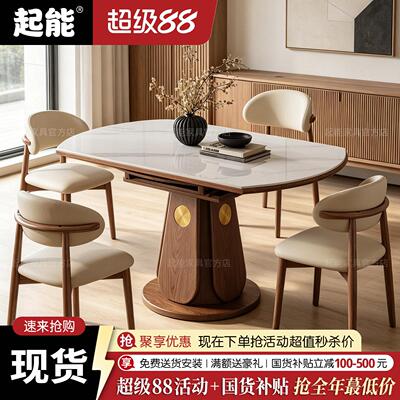 实木岩板餐桌椅组合现代简约家用小户型伸缩折叠方圆两用圆形饭桌