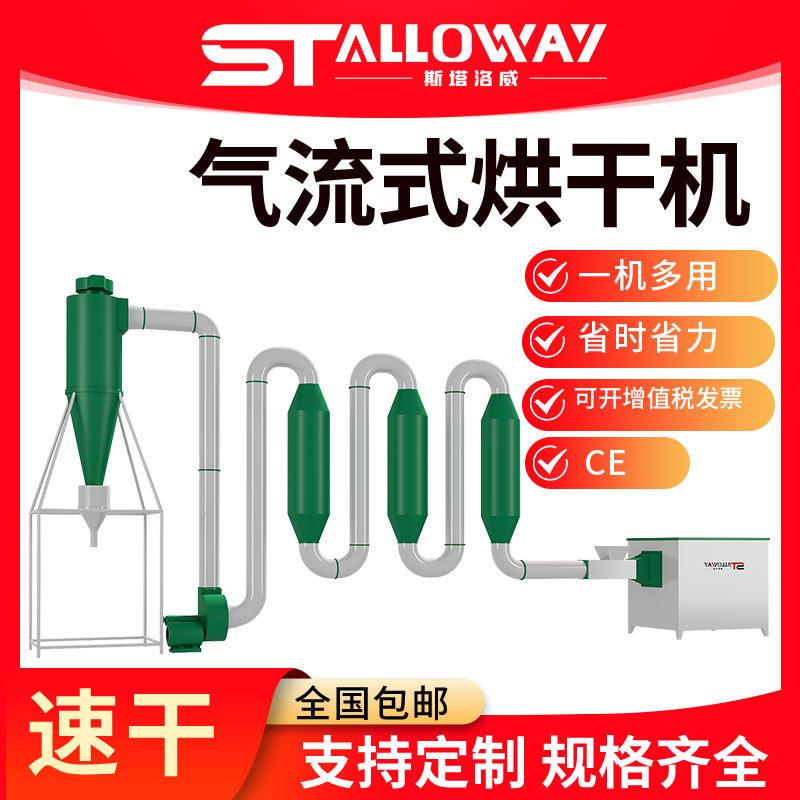 粮食滚筒式烘干机器气流式烘干干燥机设备木屑锯末状材料烘干机器