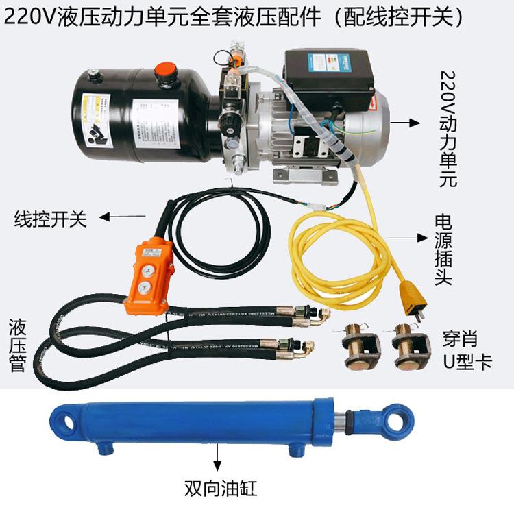 液压动力单元220V380V泵站改装堆高机举升车升降平台地下室隐藏门