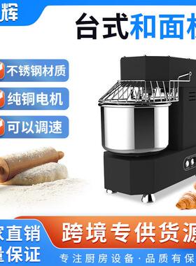 效揉面外贸出口7L/10L/15L小型和面机商用全自动双速双动揉面机