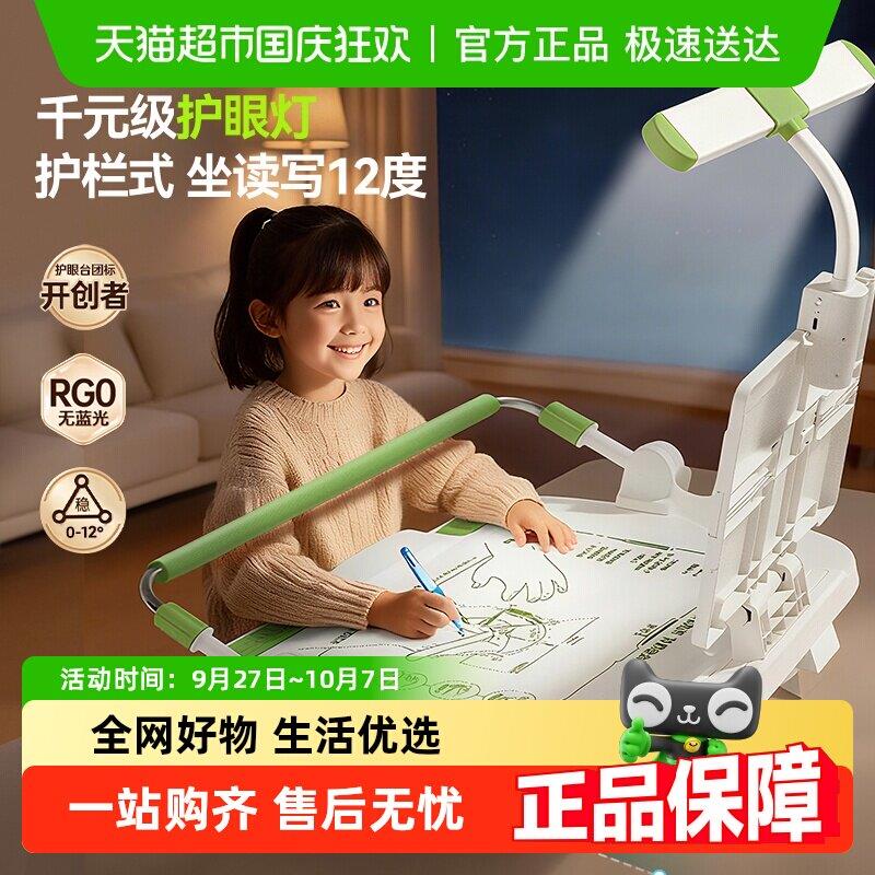 猫太子坐姿矫正器儿童护栏桌面款小学生专用12°坐读写防近视支架