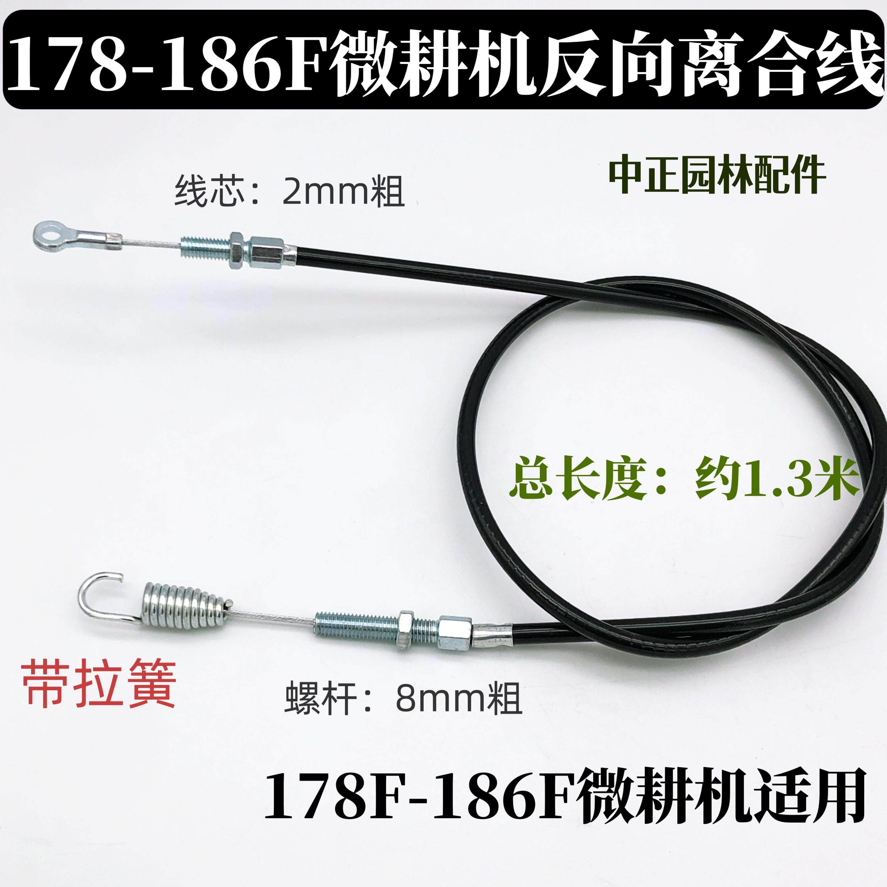 柴油小型耕耘机178-186F反向离合拉线 线带孔带弹簧小型耕耘机反,农机/农具/农膜,耕种机械/微耕机/开沟机,淘宝优惠券,粉丝福利购,淘宝优惠卷