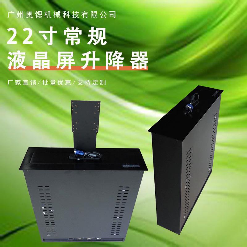 液晶屏升降器22寸24寸升降器会议桌隐藏式显示器升降器办公电脑桌