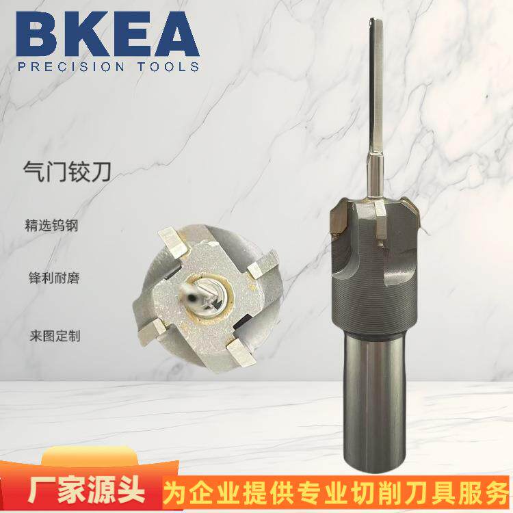 匠心打造高精度耐用抗磨高硬度金属加工内冷气门铰刀刀具厂家非标