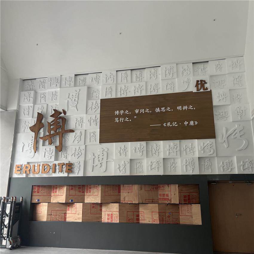 学校文化墙装饰立体文字墙艺术形象墙装饰文化形象墙玻璃钢浮雕