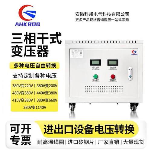 三相干式隔离变压器380v变220v定制光伏三相四线配套设备跨境出口