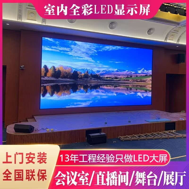 LED显示屏全彩p2.5p2p3p4酒店舞台宴会展厅会议室高清电子大屏幕