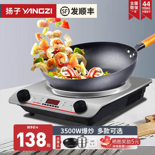 YANGZI 扬子商用电磁炉3500W猛火电磁灶电池炉平面凹面大功率爆炒