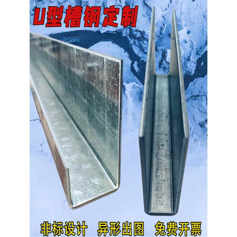 U型槽镀锌板贴铁板C型钢门框导轨天沟玻璃固定凹槽凵型卡槽包边条