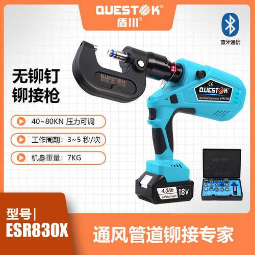 无铆钉铆接枪 钢构桥梁快速连接 效密封免焊接铆接 ESR830X款
