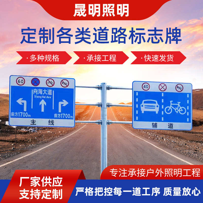 立杆标志牌 铝板安全反光标识牌 路口道路交通设施标志牌