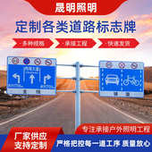 立牌道路反光标志牌铝板安全 标志牌杆标识交通设施 路口