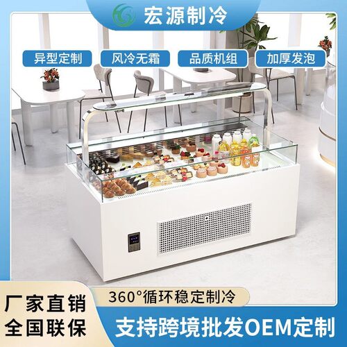 商用风冷水果捞冰凉粉冷藏保鲜展示柜商用明档菜品海鲜冰台点菜柜