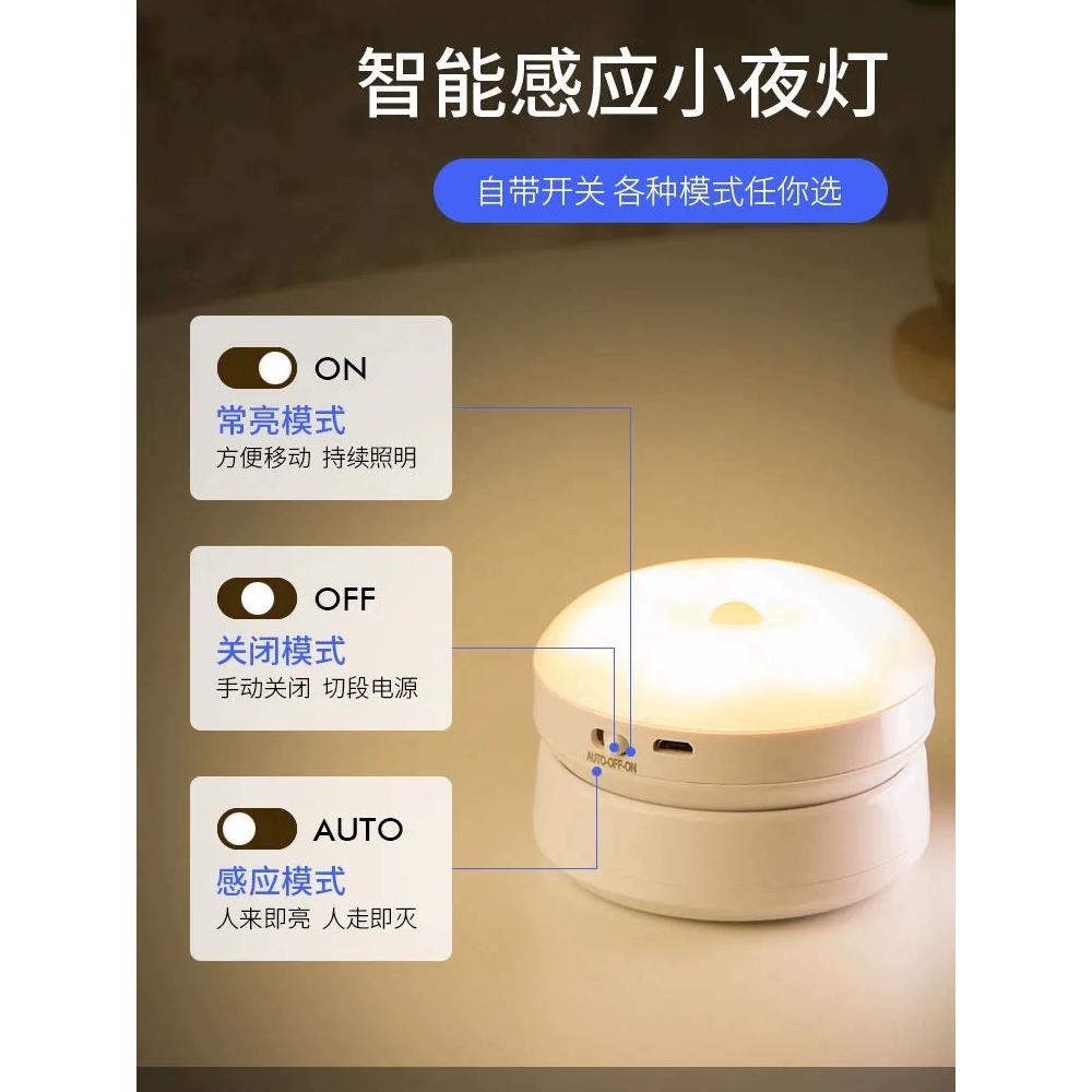 无线人体感应小夜灯起夜家用过道走廊床头卧室睡眠声控充电灯网红